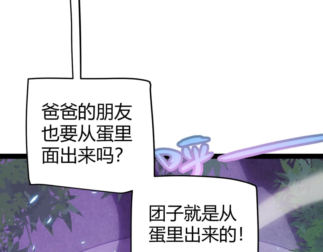 第182话 复活辉煌骑士！31