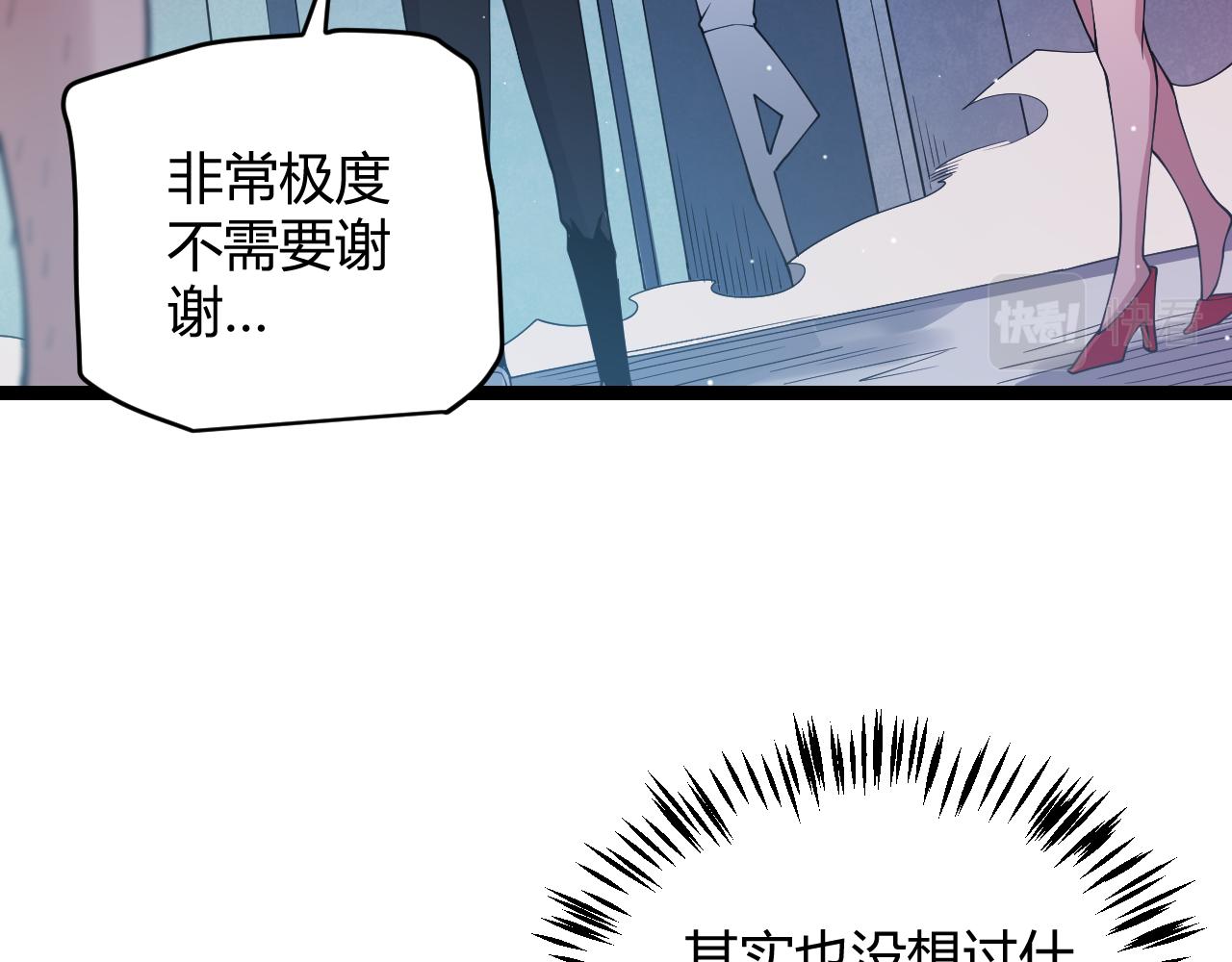 第114话 现实世界的任务！70