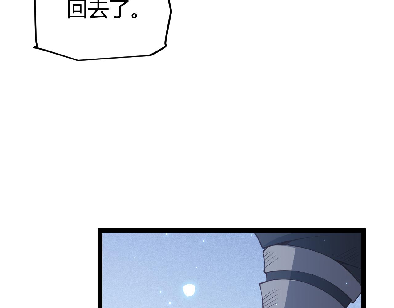 第70话 等待他的归来145