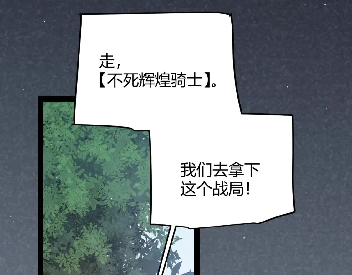 第249话 骑士伴皇47
