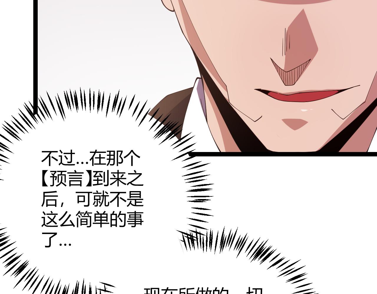 第101话 打造最强111