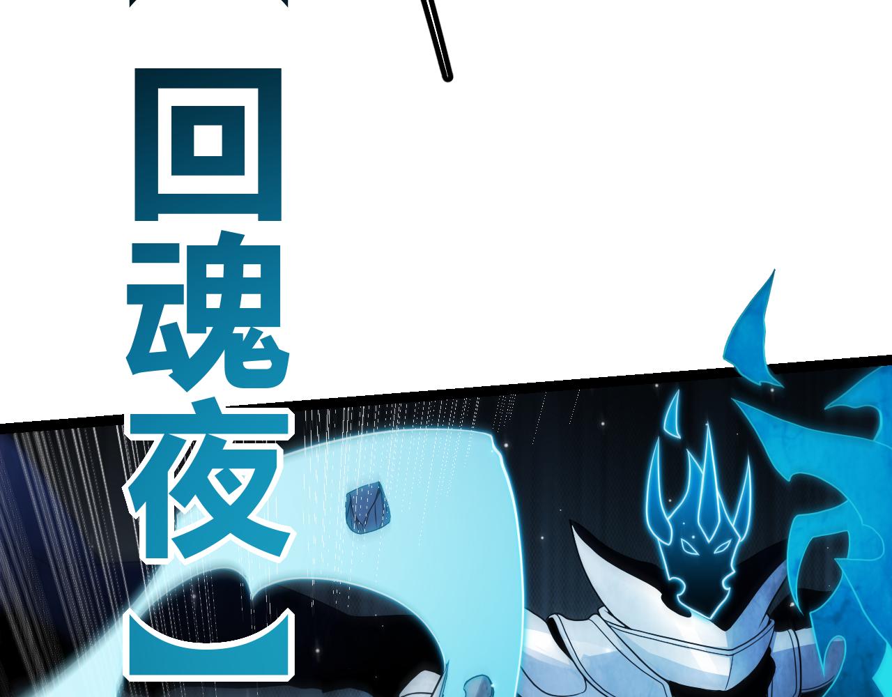 第111话 月光骑士认主75