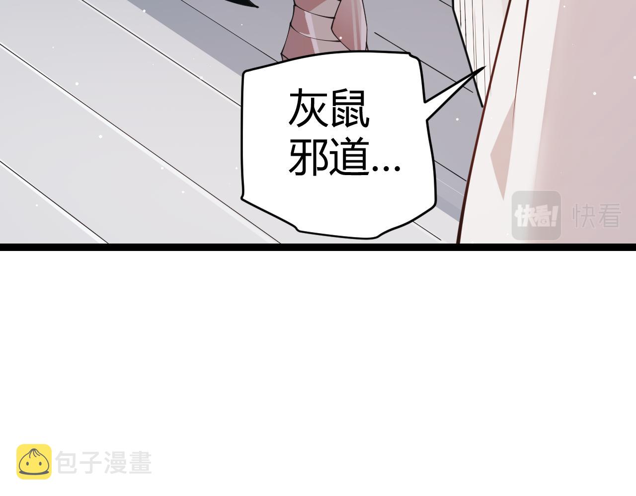 第93话 灰鼠邪道暴走开启14