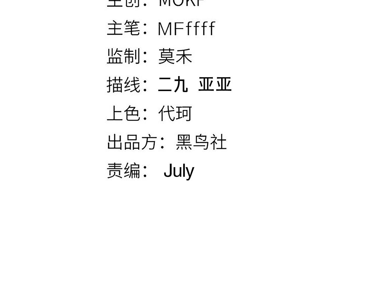 第109话 死亡女巫的索求16