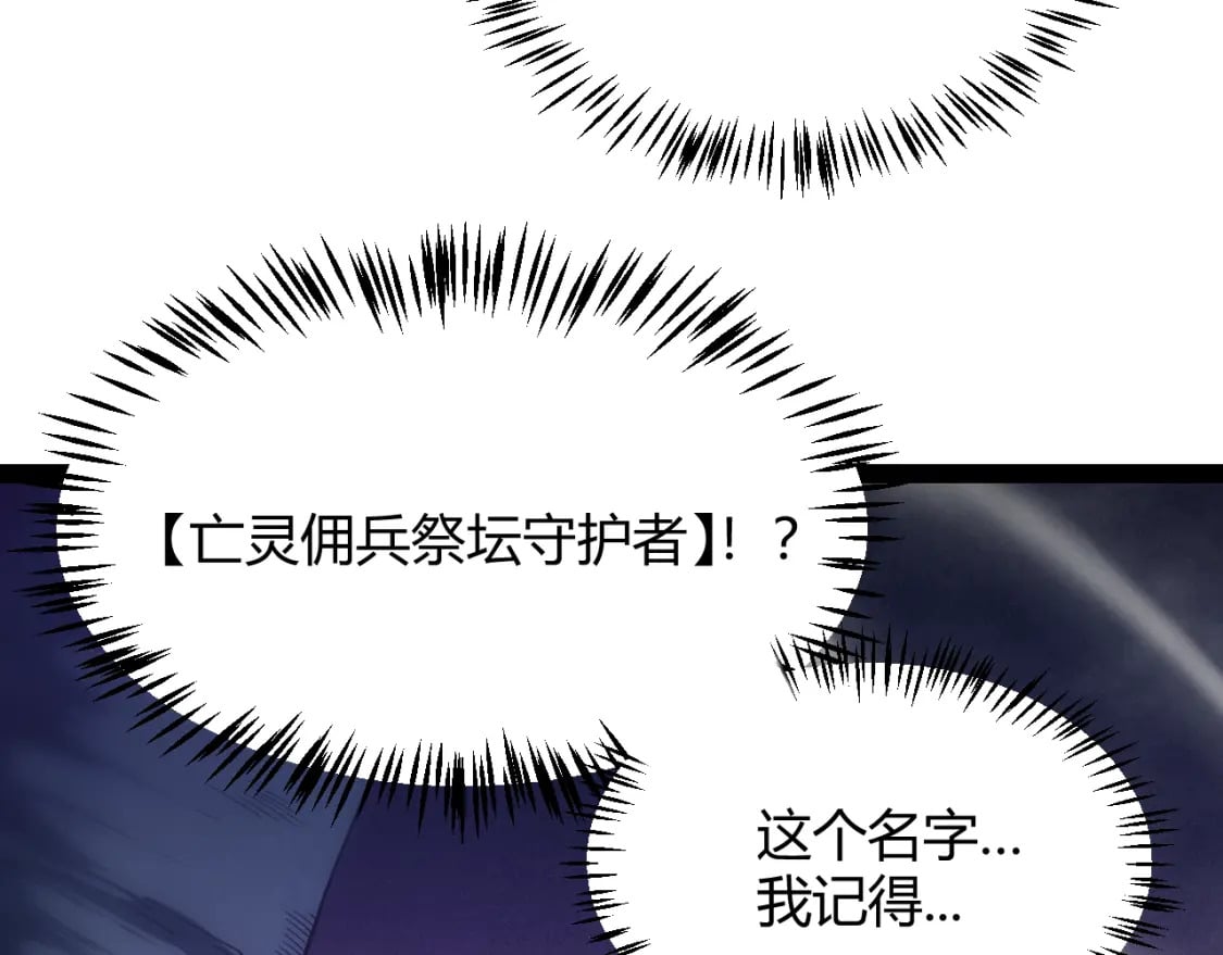 第163话 亡骨祭祀49