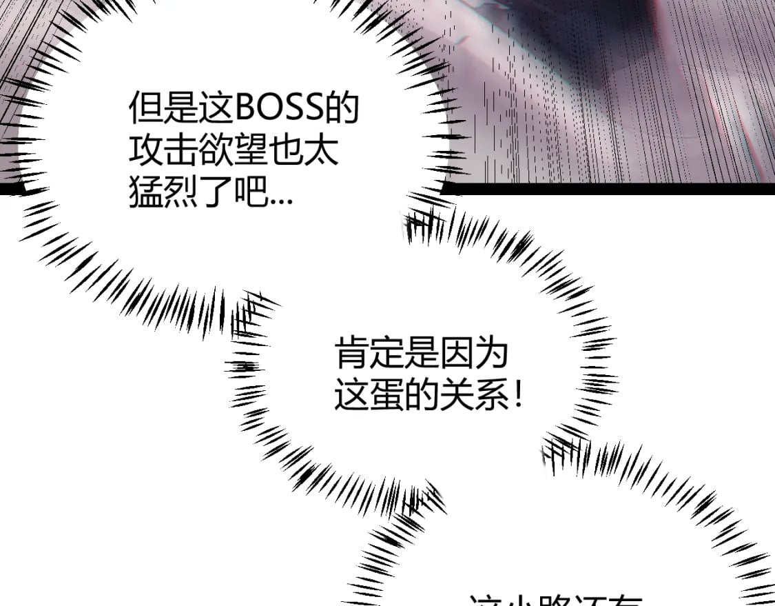第161话 偷龙蛋贼147