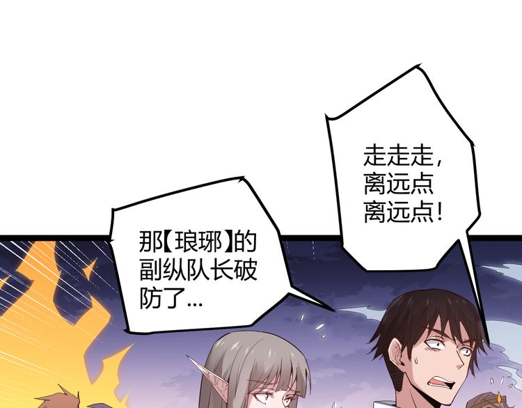 第十三话 人怕出名74