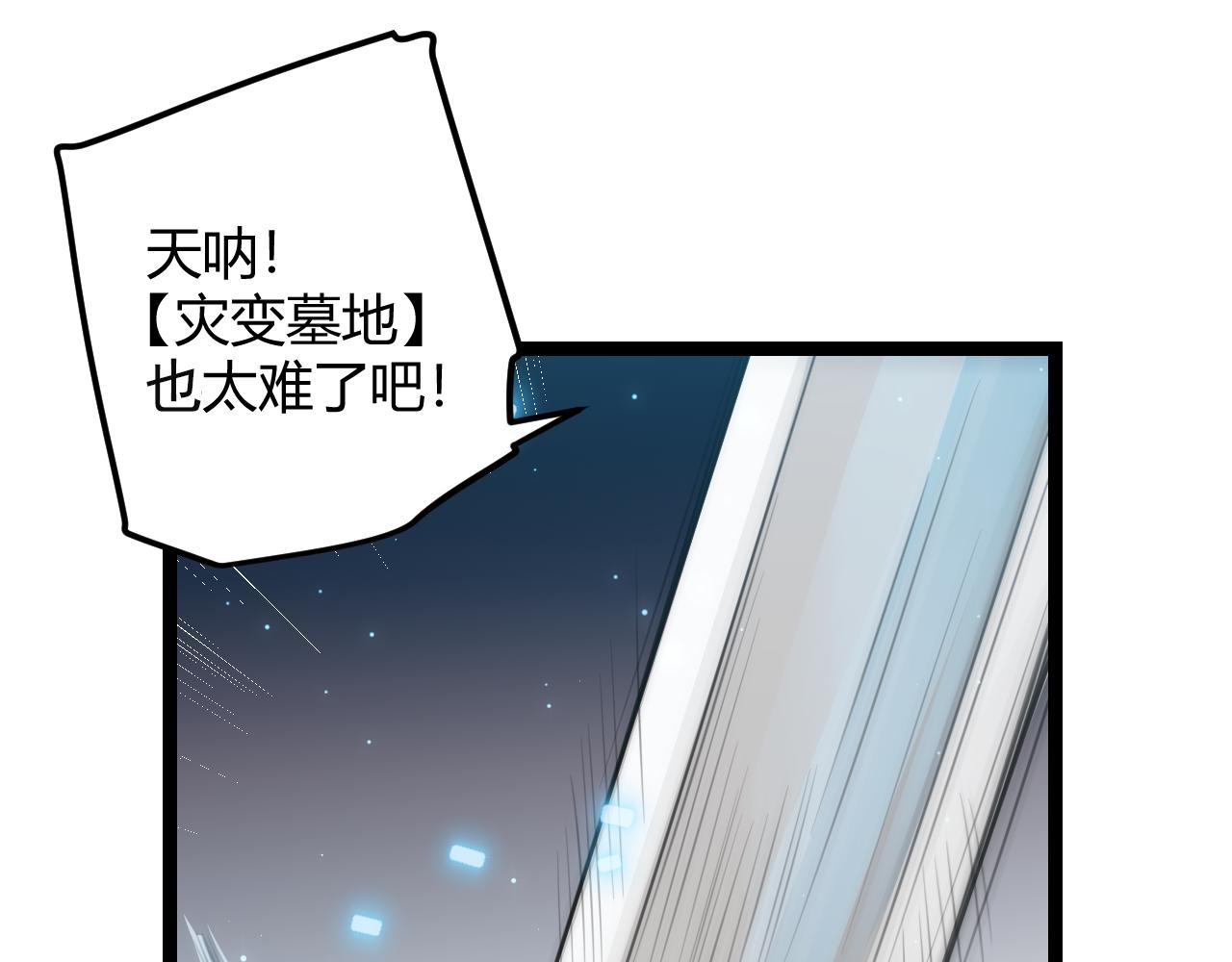 第46话 有点意思16