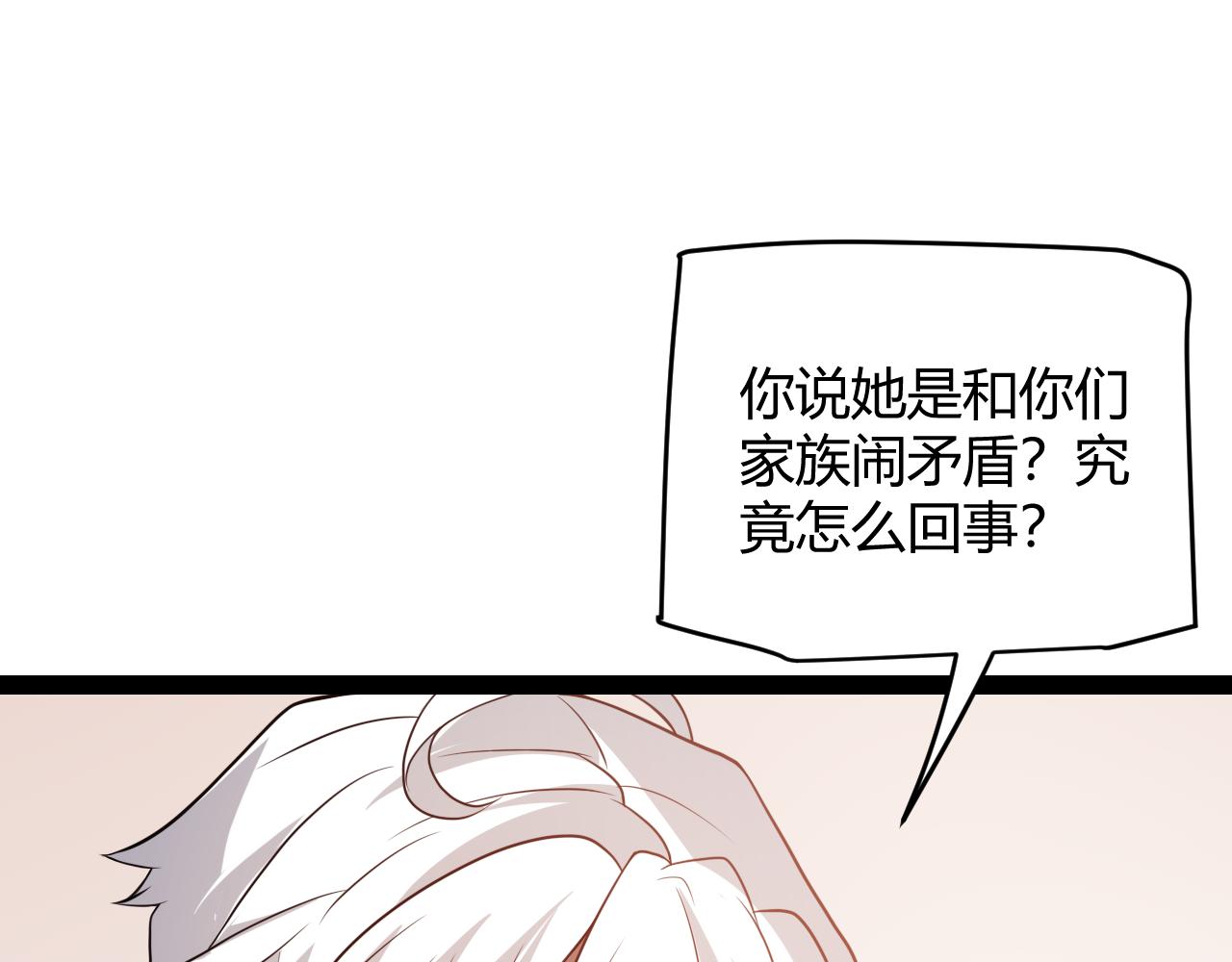 第130话 暴力入侵？！47