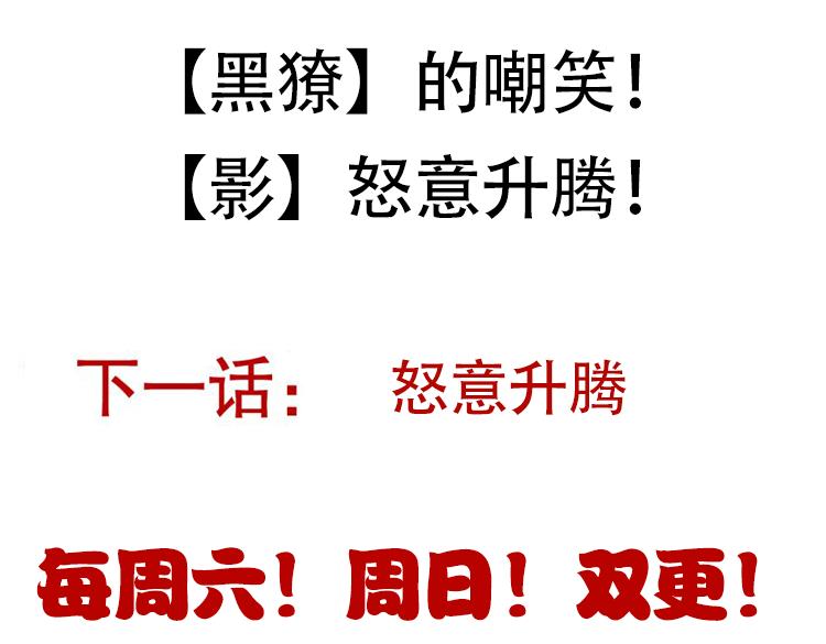 第90话 相遇！影与黑獠！166