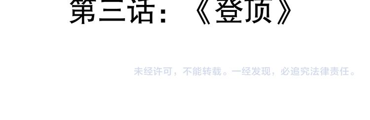 第二话 再入游戏，誓为传奇！183