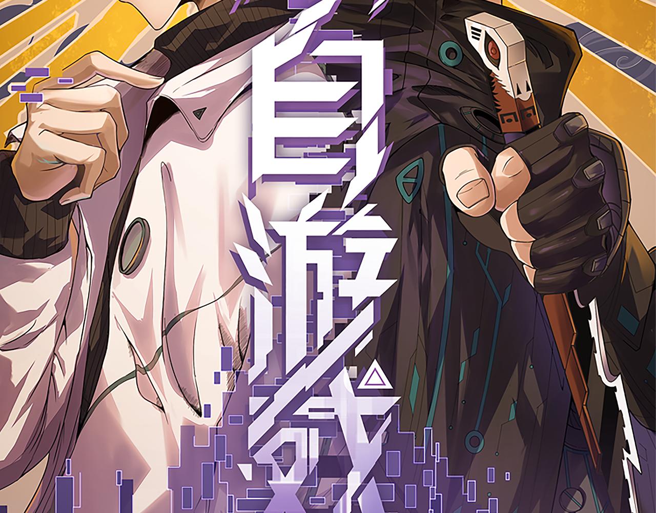 第127话 曾经王的剑！10