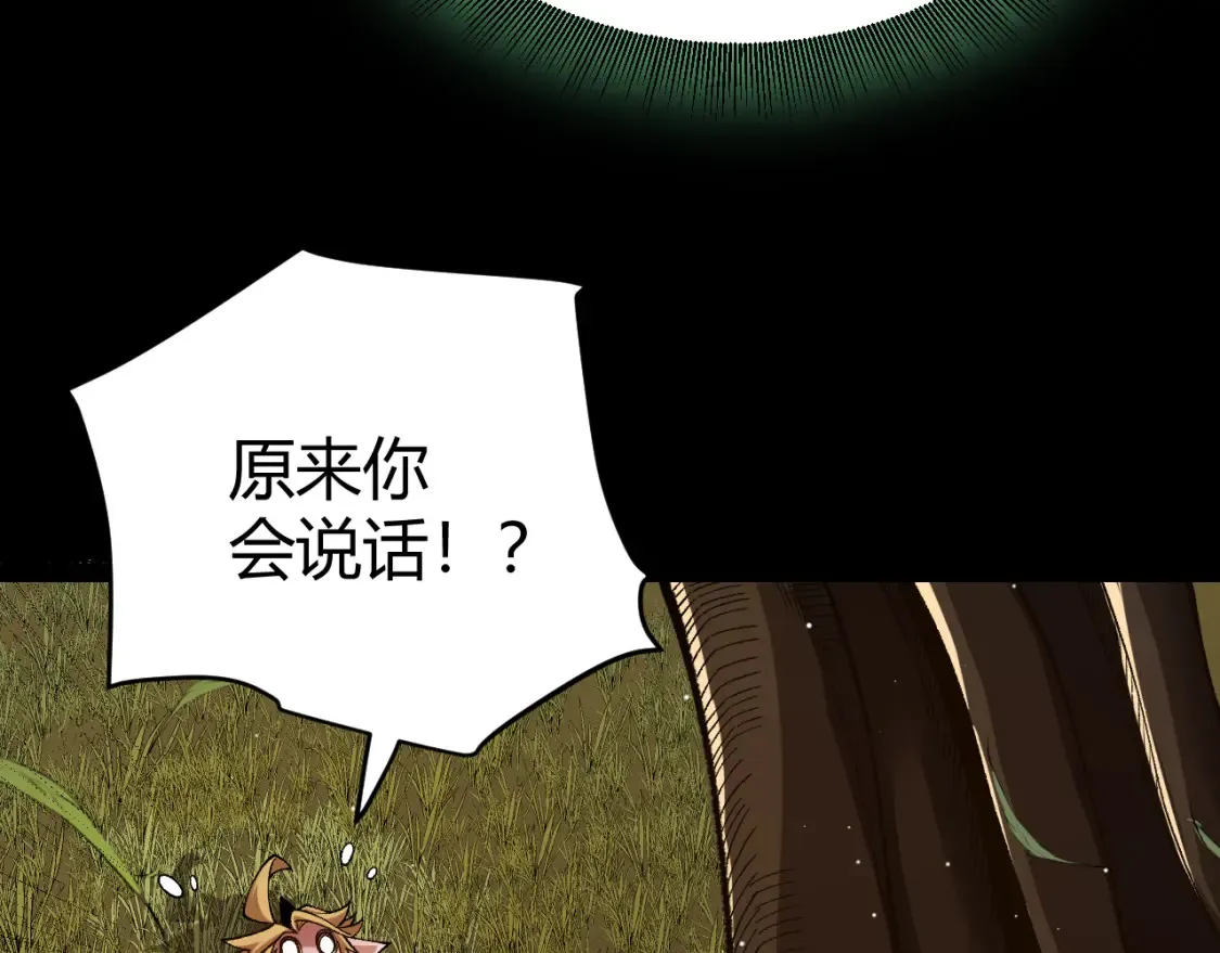 第191话 归来的小流子135