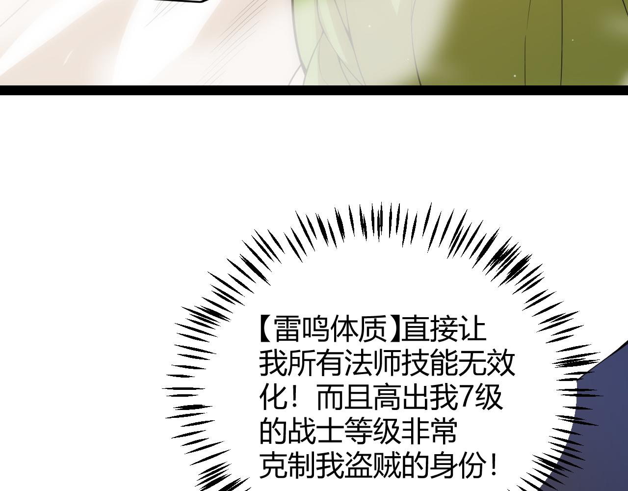 第136话 开天辟地！109