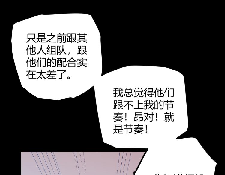 第26话 “勇气”祝福？险境！30