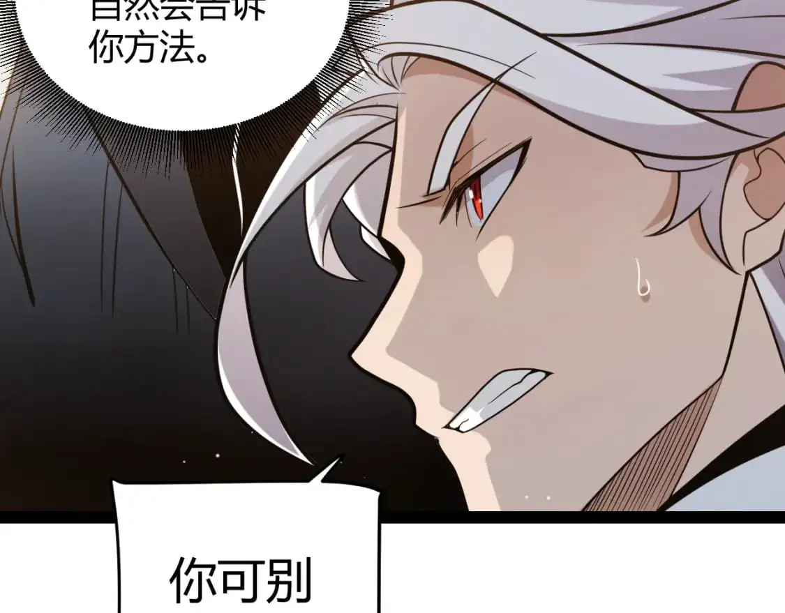 第231话 不动暗纹最后的询问！81