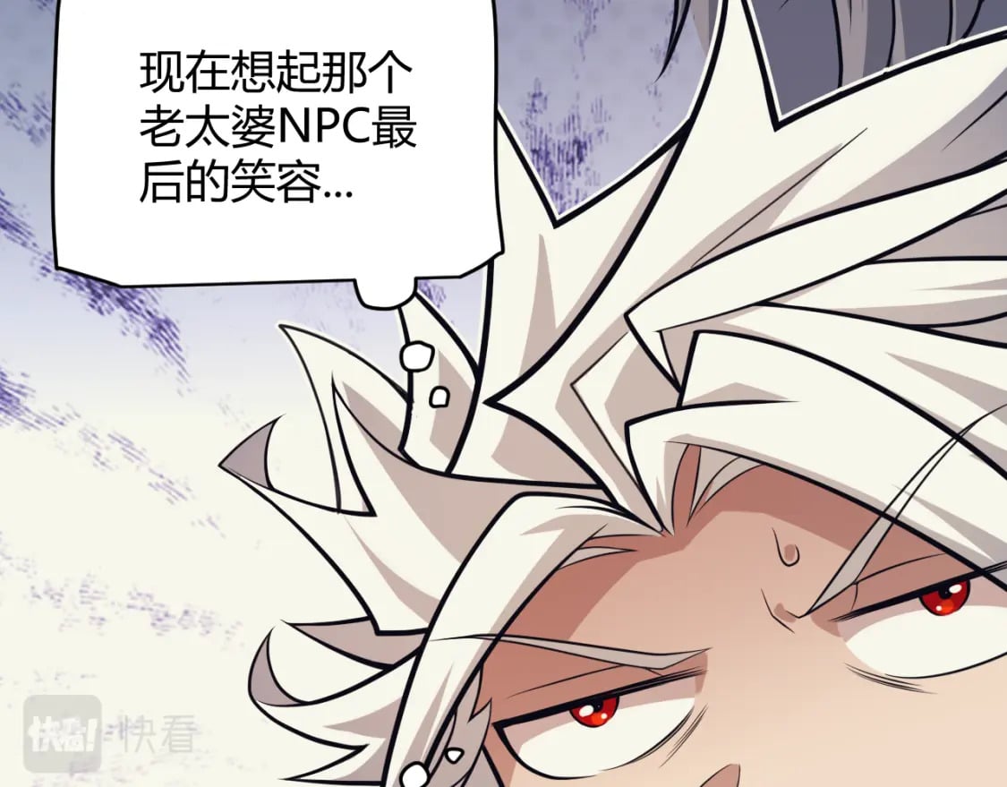 第164话 双重变异恶魔蛋？112