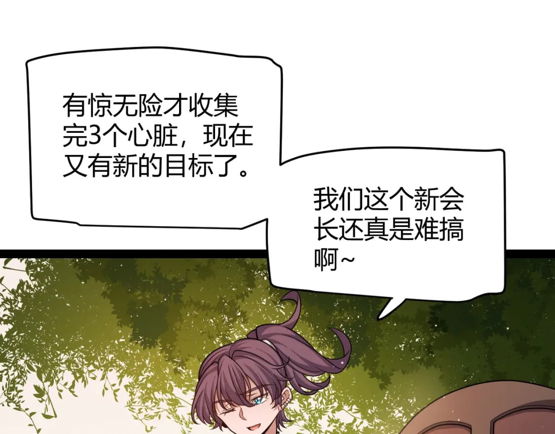 第201话 名气和等级的飙升66