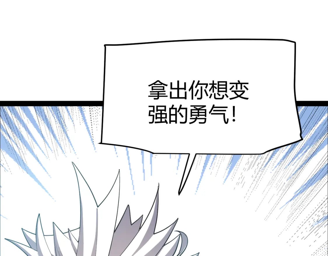 第190话 大变化的小流子103