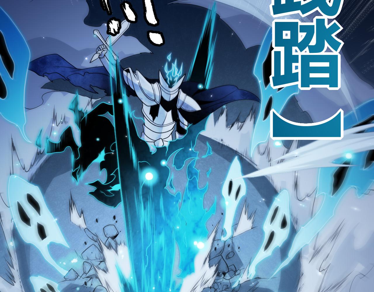 第111话 月光骑士认主68