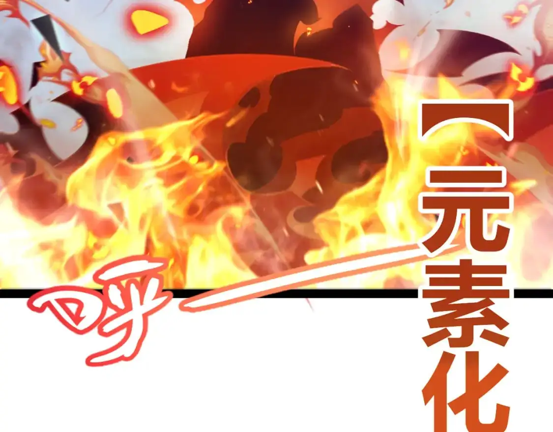 第236话 等级暴降的凌策！122