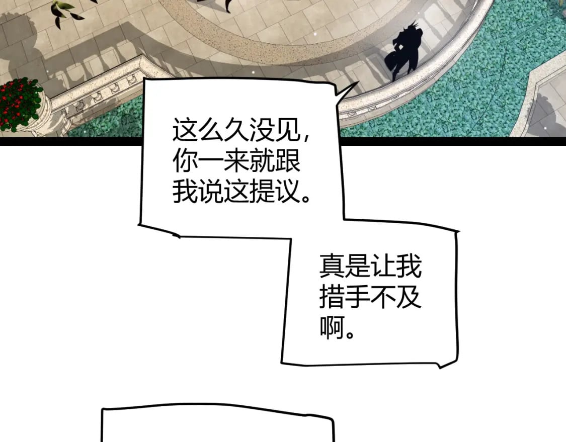 第208话 最夸张的直播！12