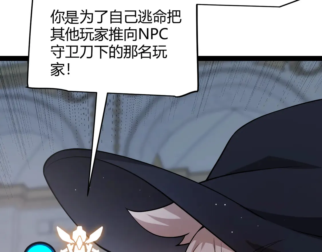 第269话 猜忌产生24