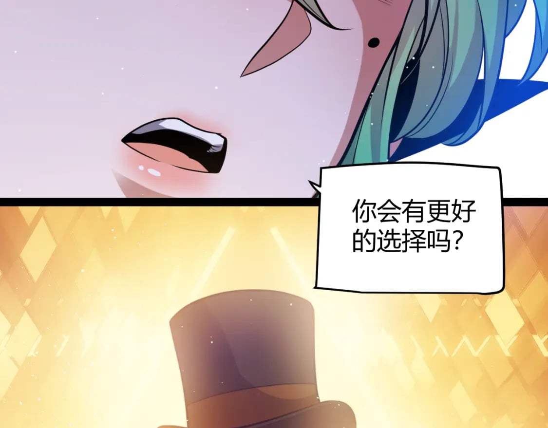第207话 宣战第一公会！98