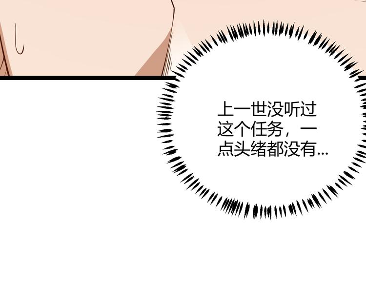 第四话 造极套装257