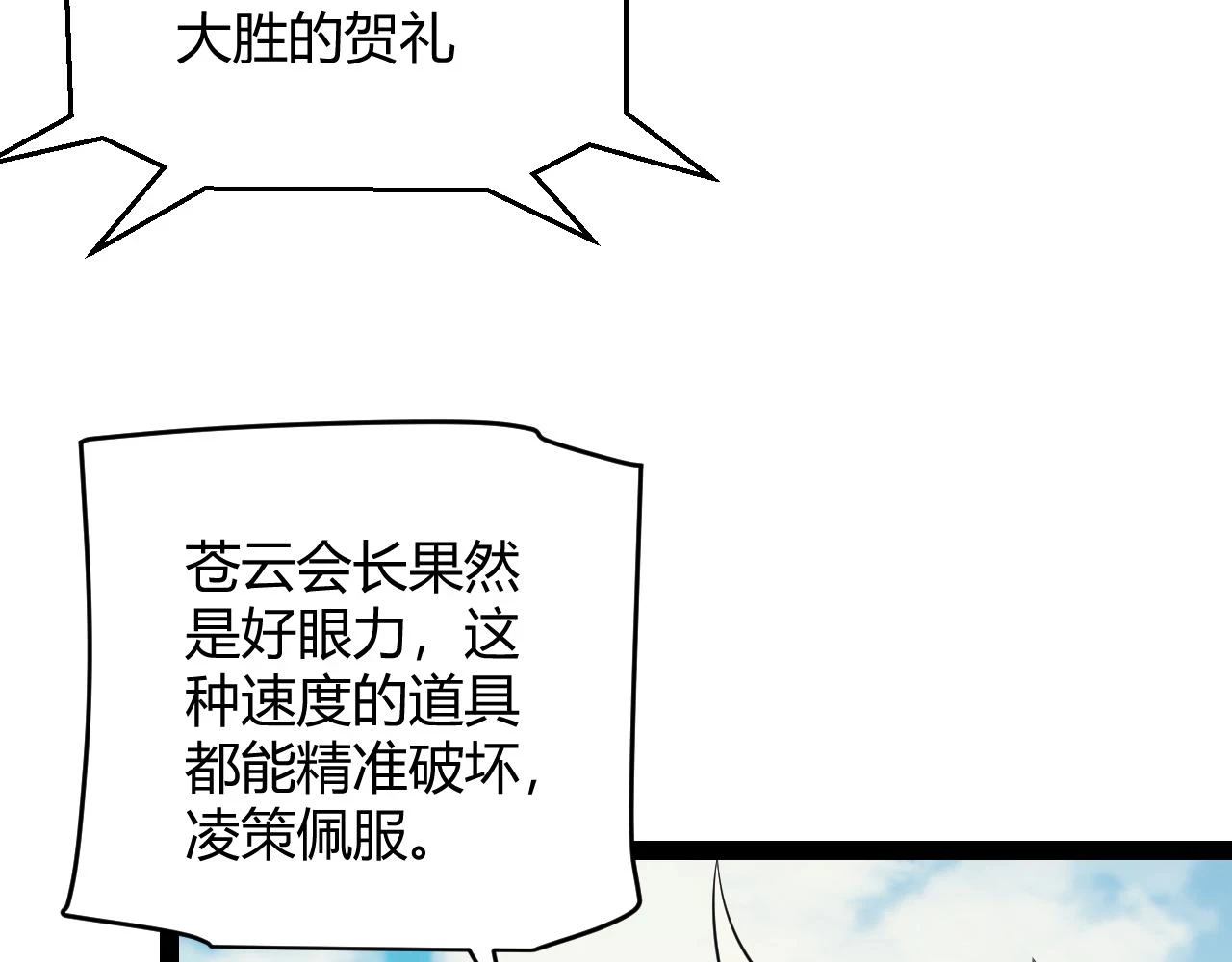 第153话 [峥影登场]65