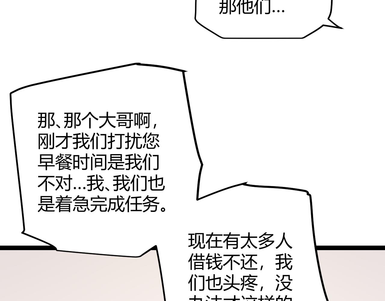第77话 一笔勾销？38
