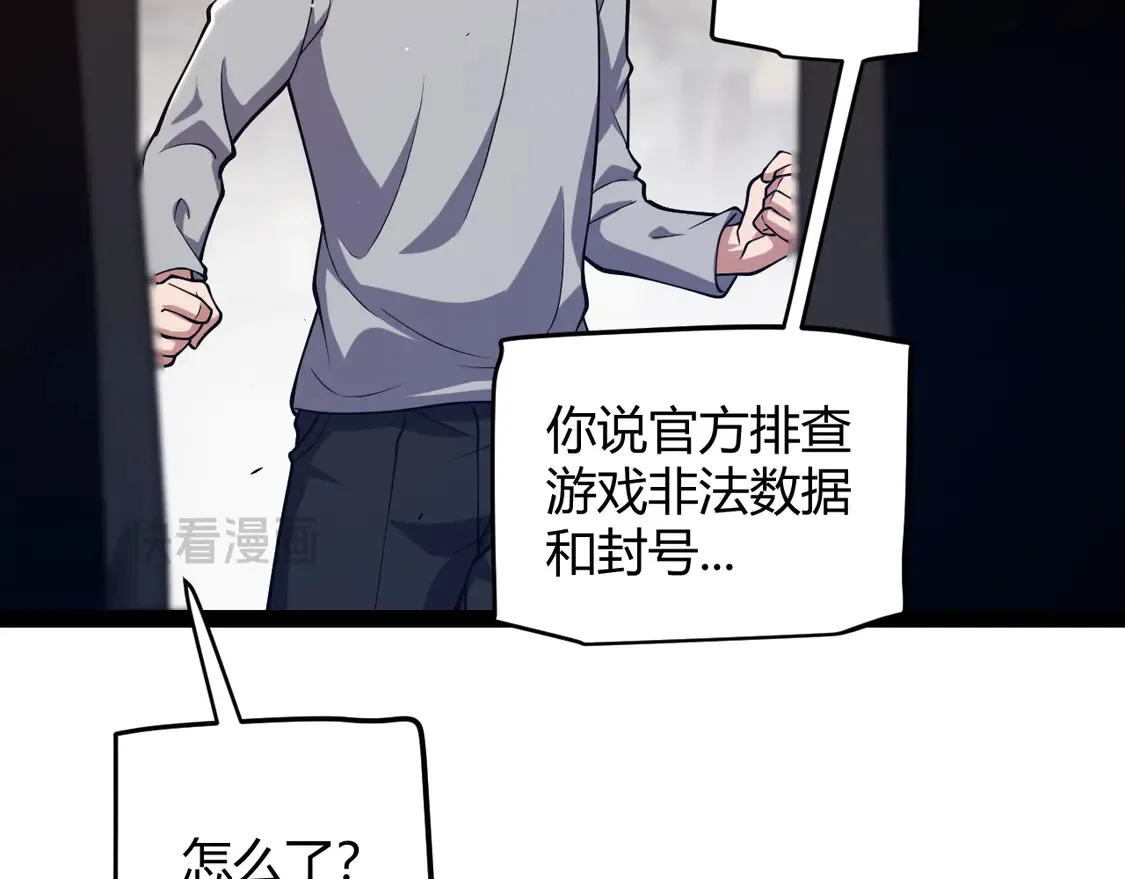 第264话 昏迷还是死去？115