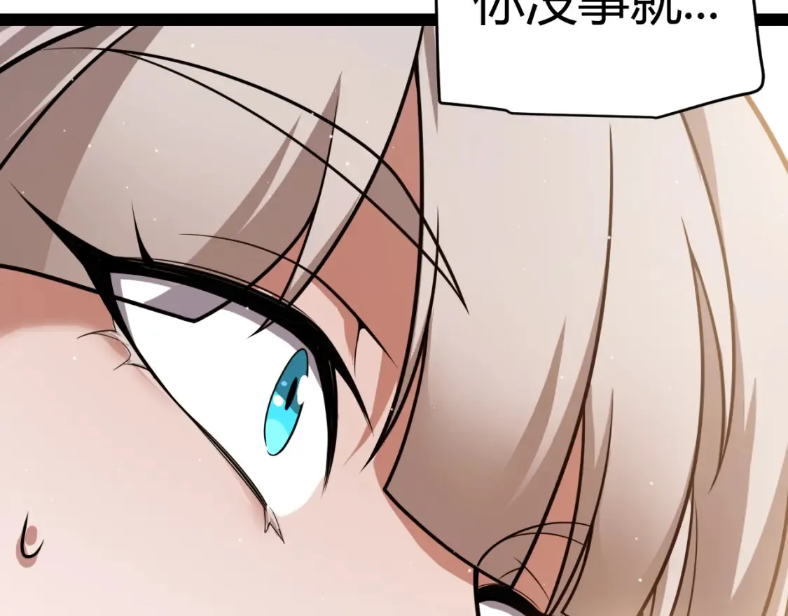 第246话 游戏中的完美觉醒106