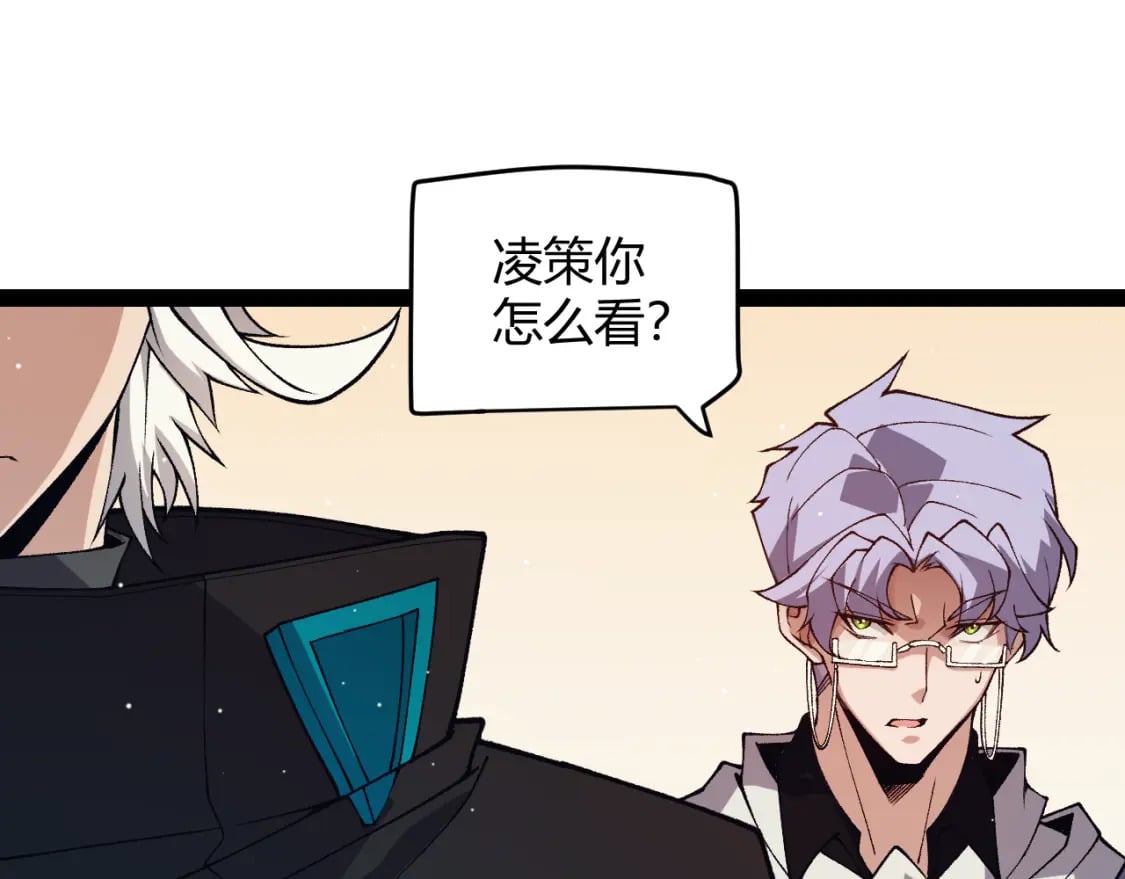 第178话 第一公会会长？！124