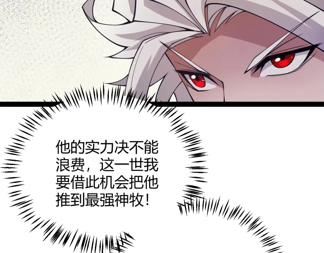 第166话 分组合作！129