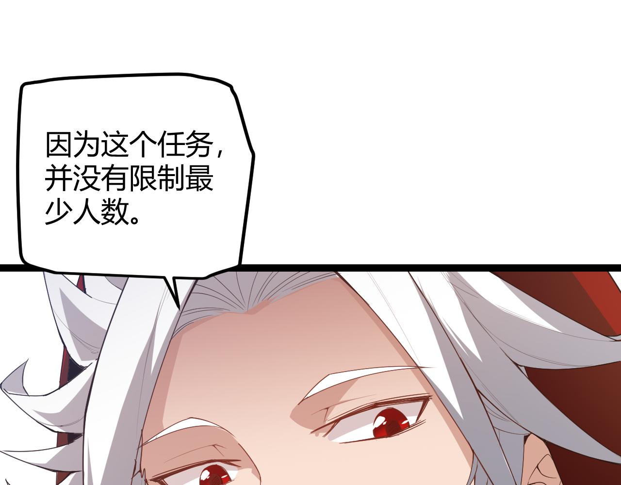 第40话 接任务途中的不期而遇37