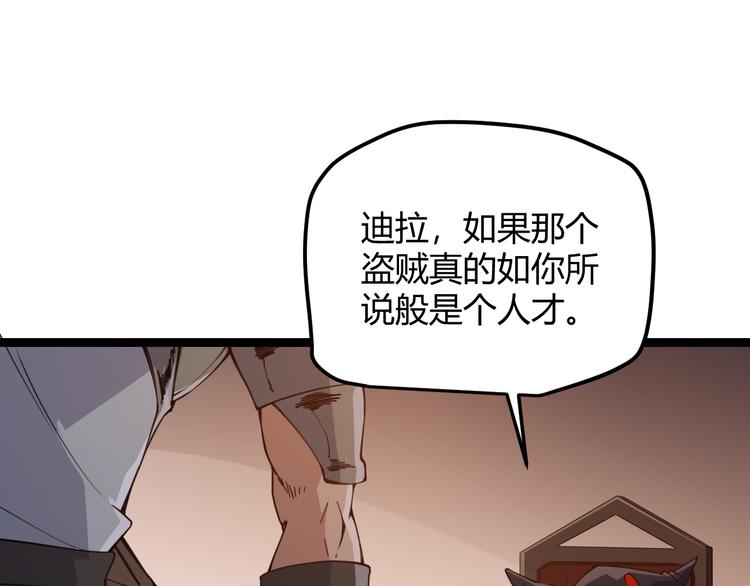 第八话 首次组团！目标狂级！35