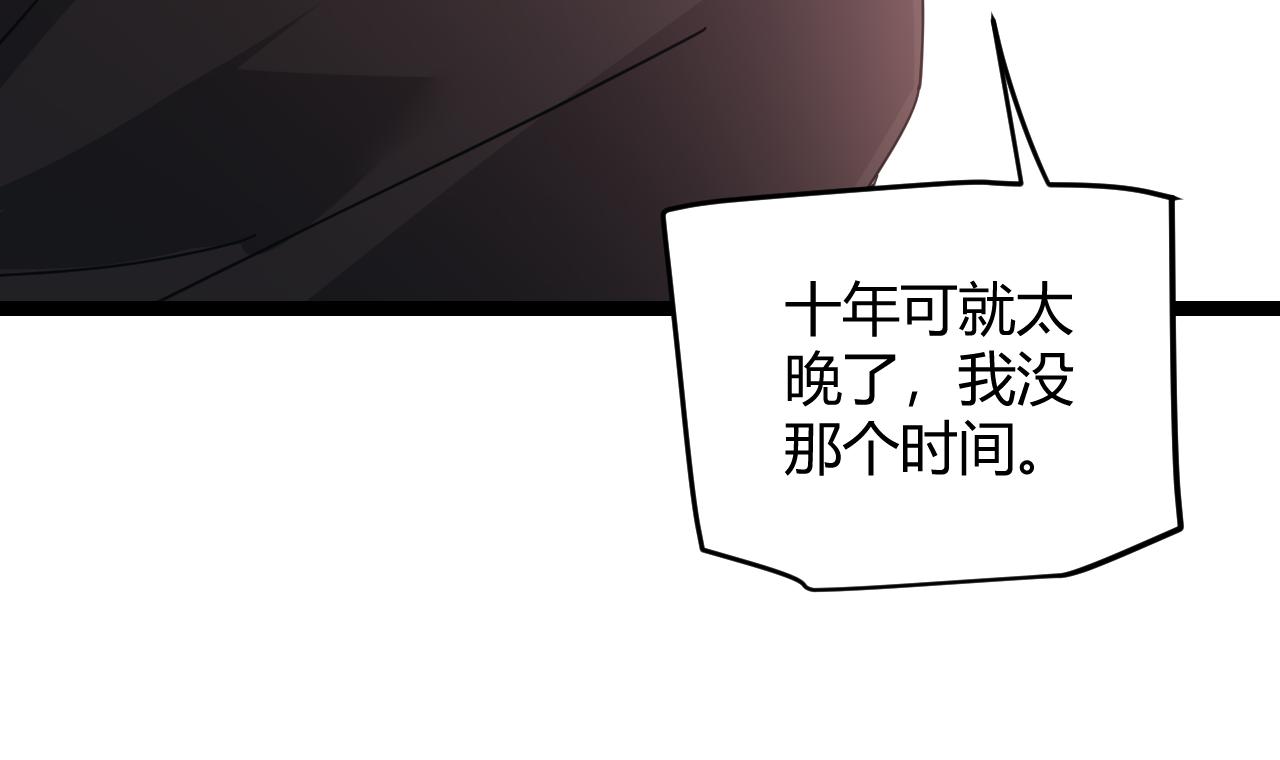 第84话 凌策的法贼之路102
