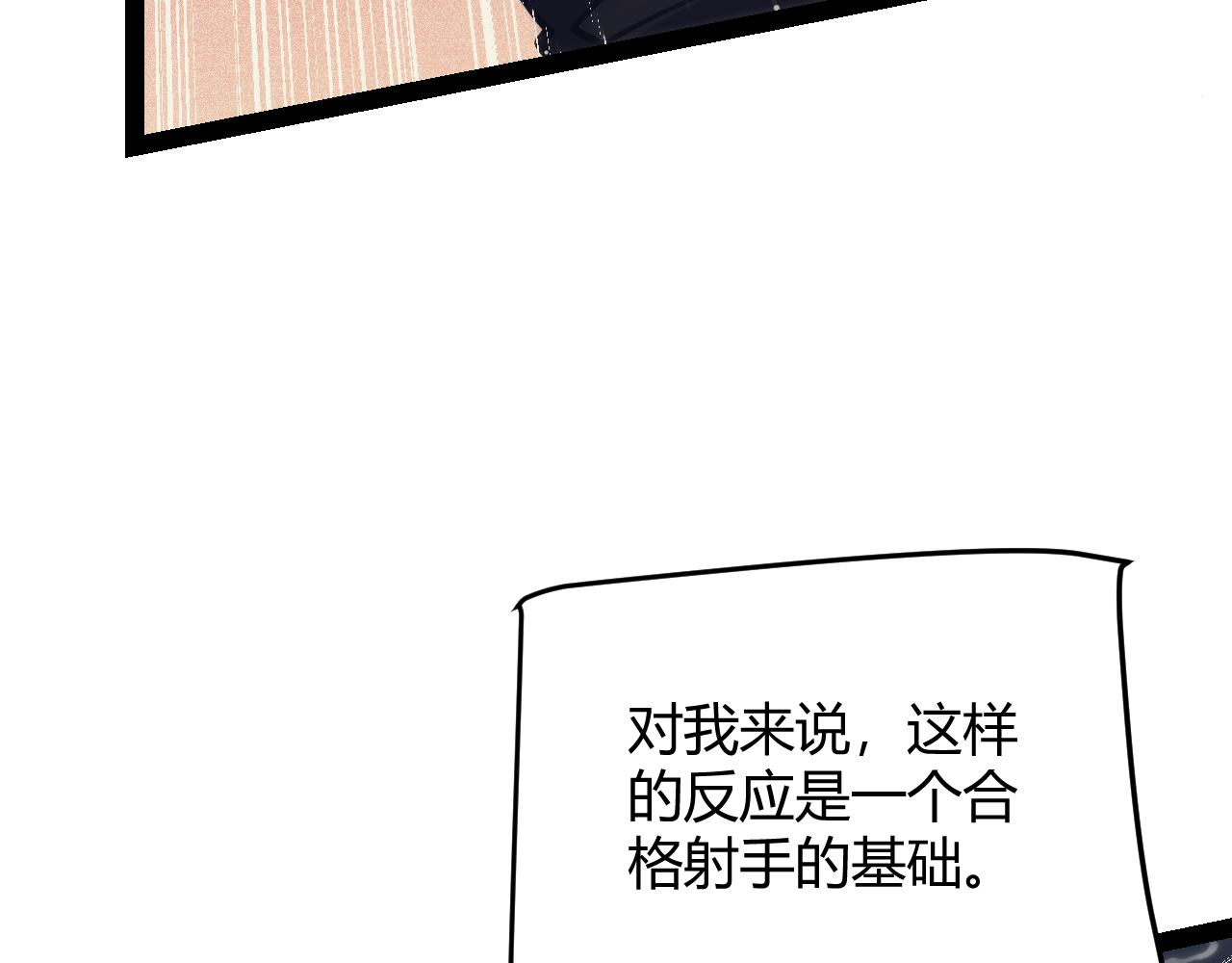 第145话 凌策小队的配合66