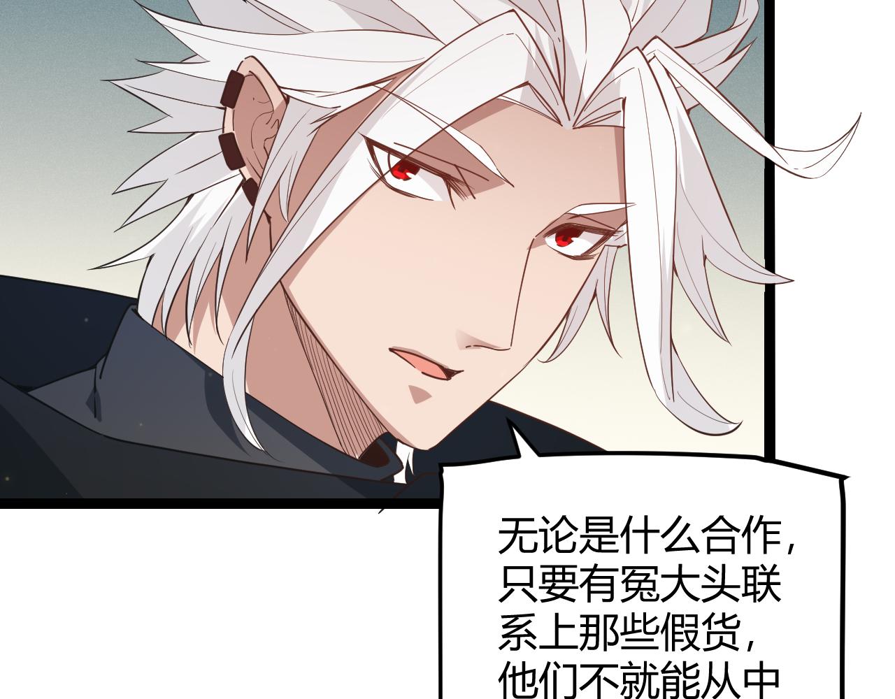 第59话 有人模仿我的脸？121