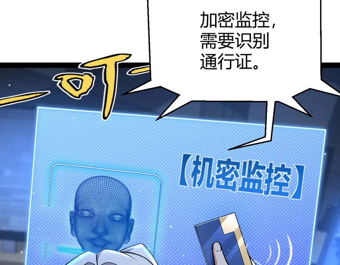 第228话 辉煌骑士立功！13