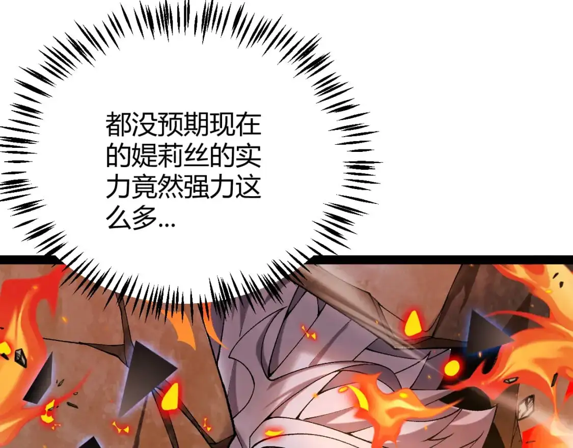 第236话 等级暴降的凌策！126