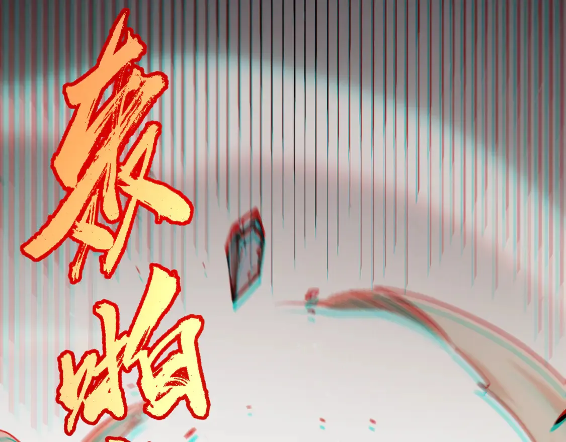 第270话 危机侵袭103
