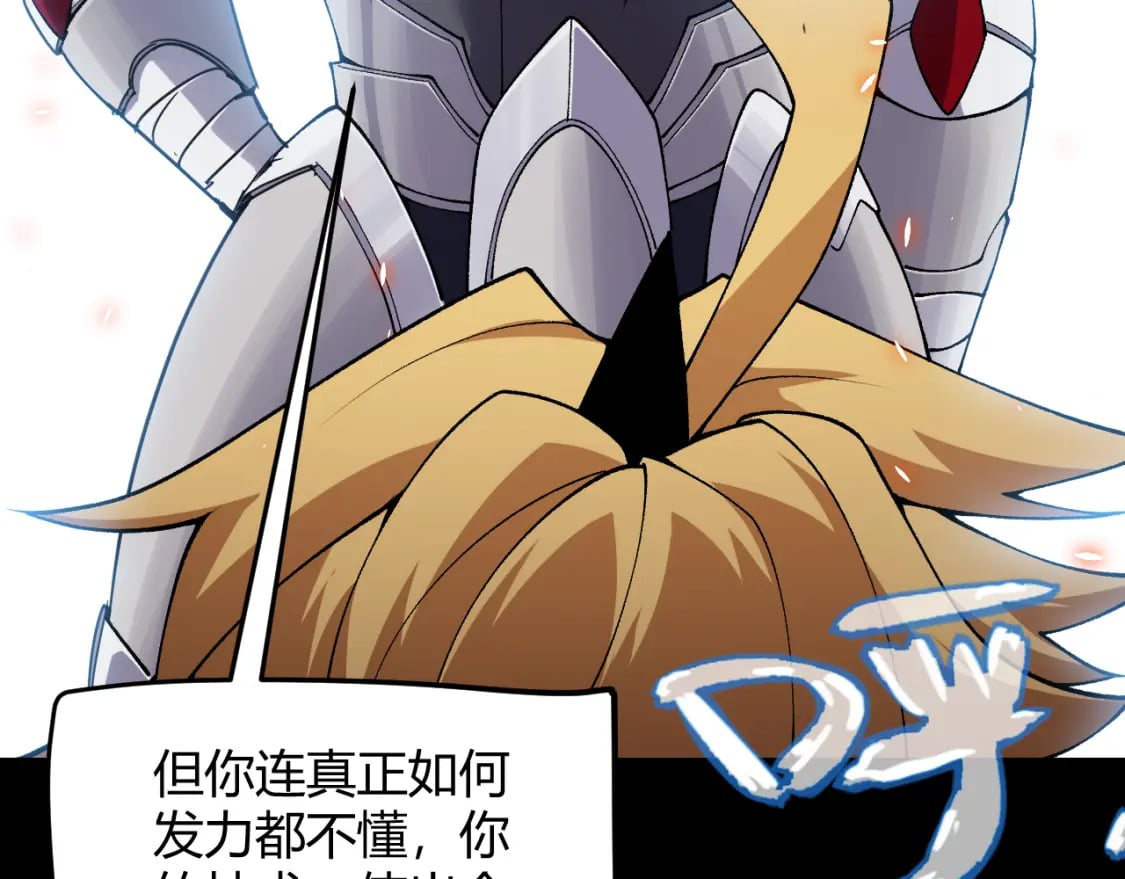 第187话 最强之盾！127
