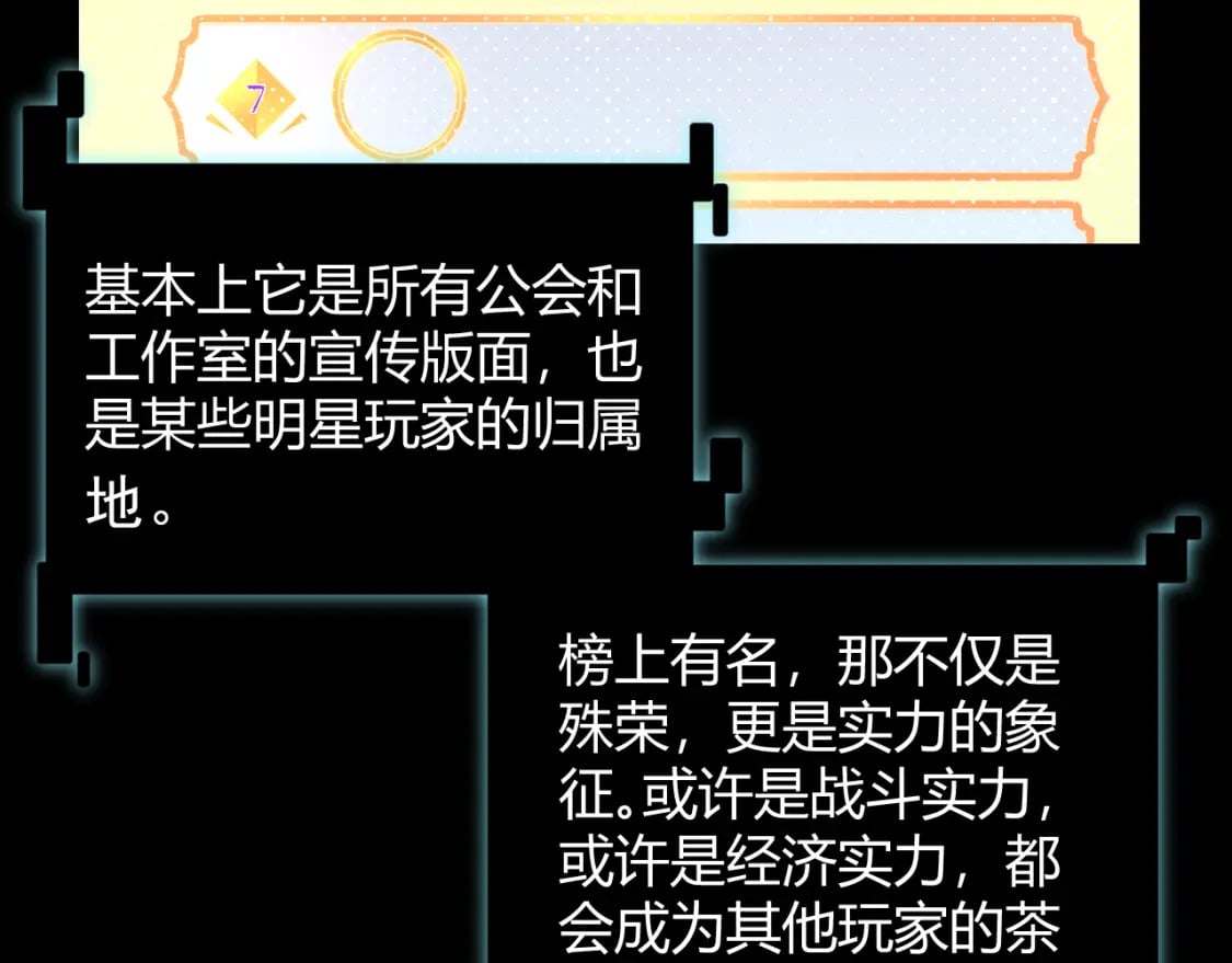 第201话 名气和等级的飙升78