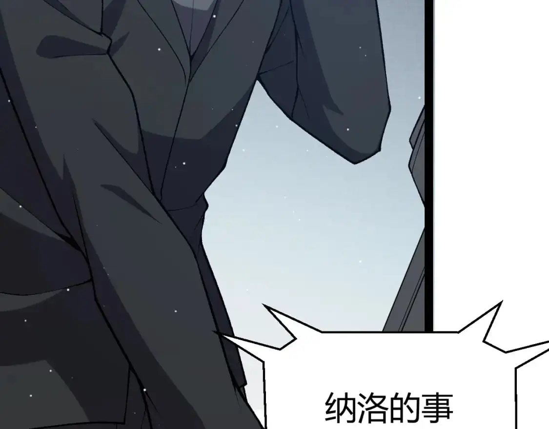 第230话 纳洛苏醒139