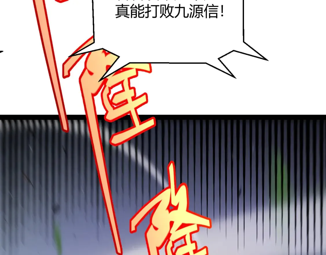 第256话 迎来最后的瞬击！？30