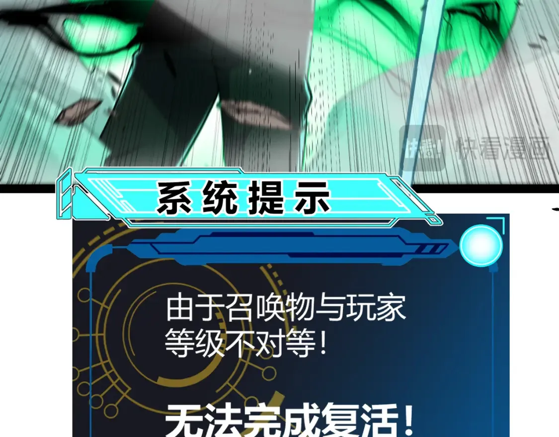 第248话 傻瓜四人组的危机？83