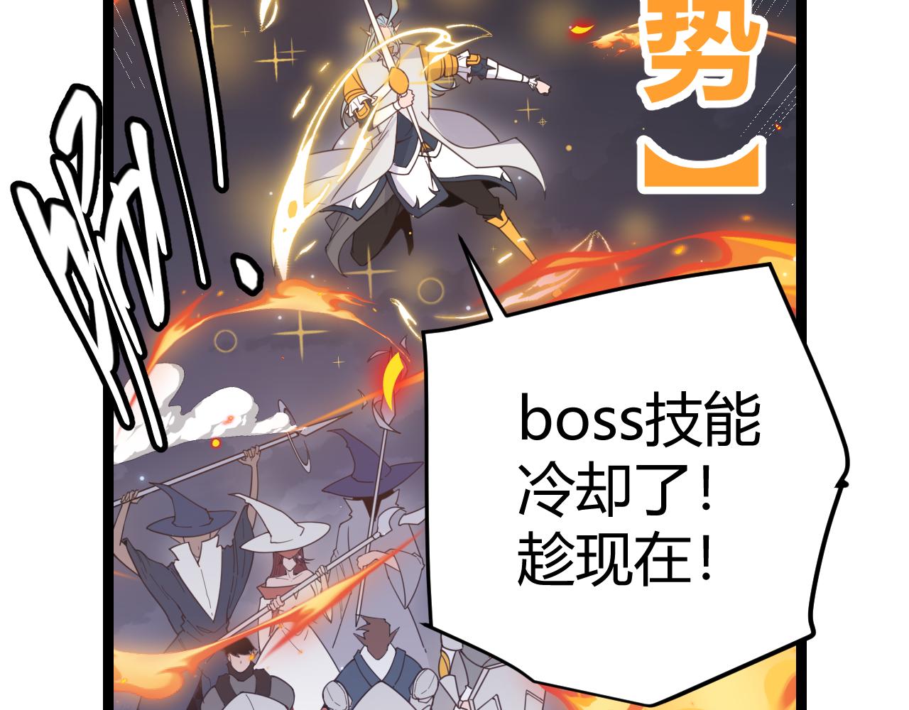 第49话 脱离仇恨！召唤中断？120