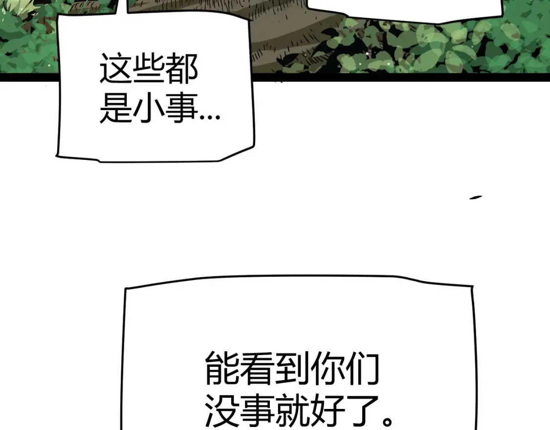 第246话 游戏中的完美觉醒117